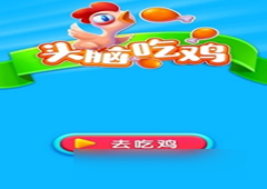 微信头脑吃鸡题库大全 所有题目答案分享