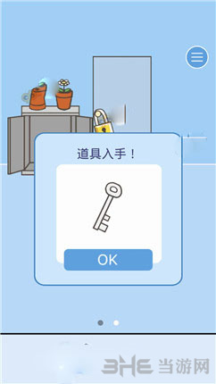 逃离公司2结局1