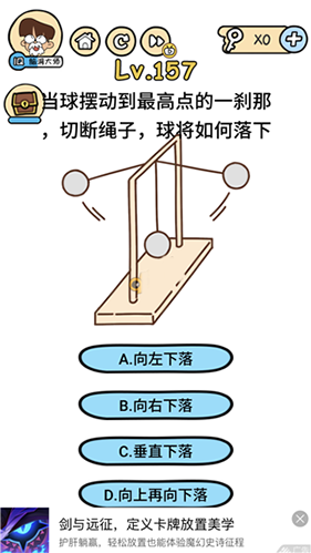脑洞大大大157关