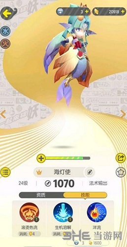 一起来捉妖