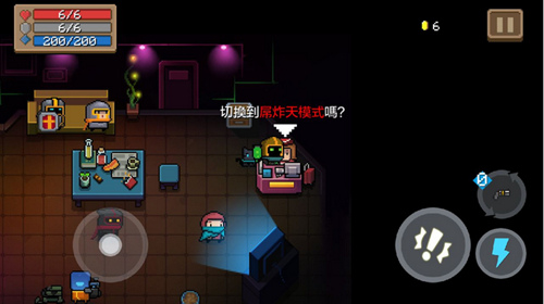 元气骑士图片12