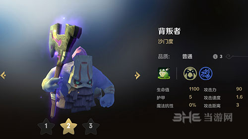 自走棋手游背叛者