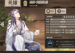 时之歌云轩怎么样 SR云轩光流终焉技能是属性介绍