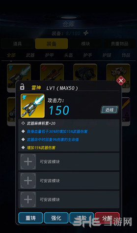 跨越星弧