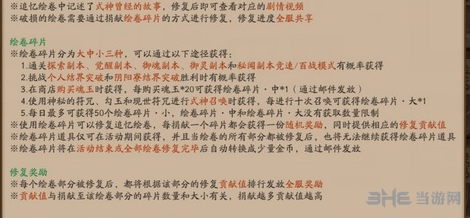 阴阳师2018周年庆绘卷1