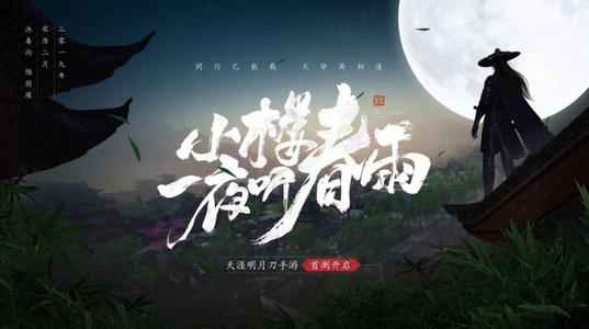 天涯明月刀手游主动心法图