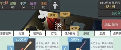 属性与生活3