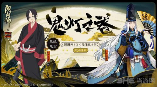 阴阳师手游图片