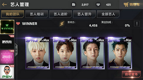 节奏大爆炸截图7