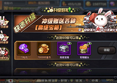 《那兔之大国梦》理财专家 不花钱也能PK土豪