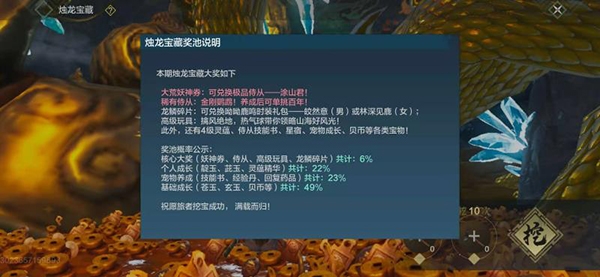 妄想山海涂山君获取方式图