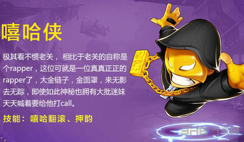 反斗联盟嘻哈侠图片1