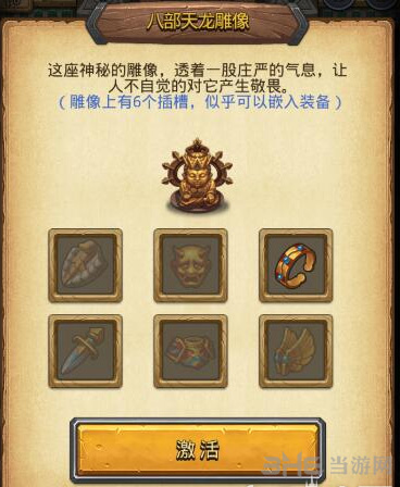 不思议迷宫极乐净土彩蛋图片