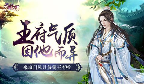 京门风月截图1