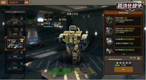 超进化战争截图3