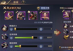 真龙霸业副本12-6怎么玩 副本12-6三星通关攻略
