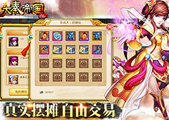 《大秦帝国OL》超爽不氪金 零元畅玩逆袭一切