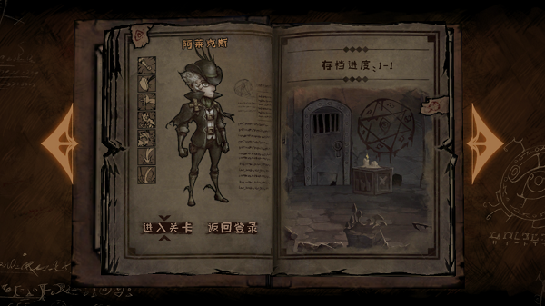 异化之地阿莱克斯