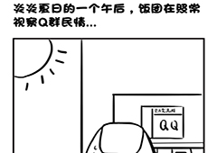 《星之召唤士》同人漫画曝光 大呼过瘾抢先看