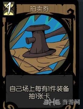 月圆之夜拍卖券图