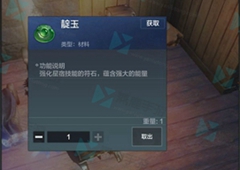 妄想山海靛玉怎么获得 靛玉获取方式介绍