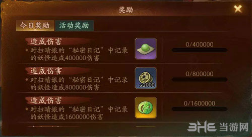 神都夜行录风筝1