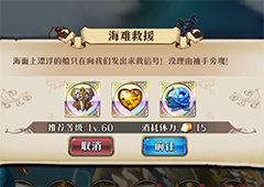 梦幻模拟战海难救援怎么打 主线剧情第二部支线任务攻略