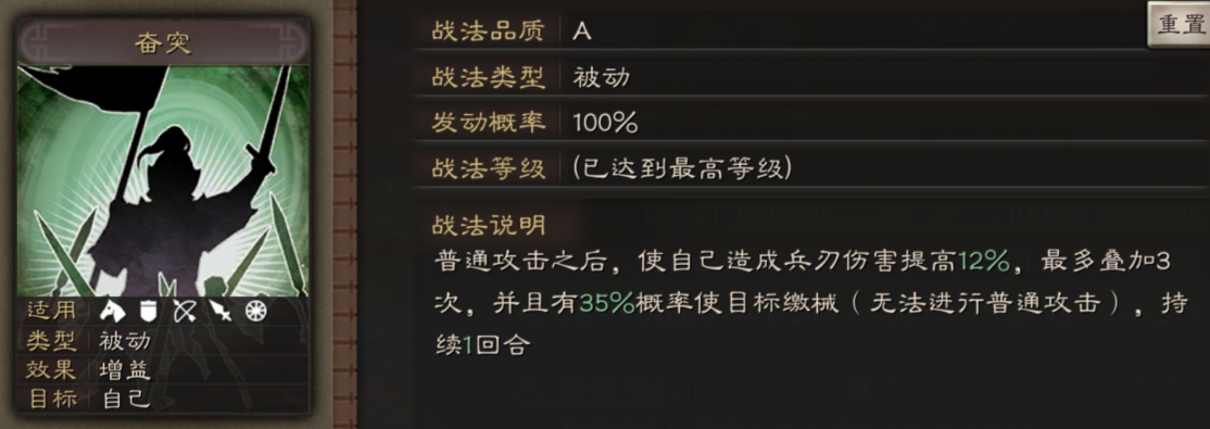 三国志战略版关平2