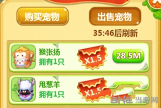 啪啪动物城手游截图2