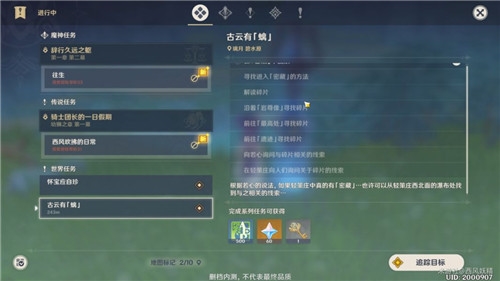 原神璃月地灵龛钥匙获取方法图