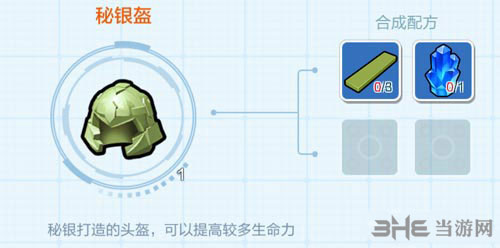 乐高无限秘银盔2