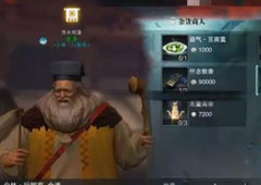 楚留香手游被通缉怎么办 解决通缉技巧攻略