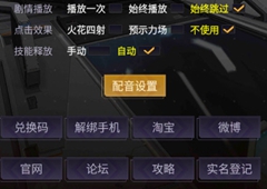机动战队礼包怎么领取 安卓礼包兑换码获取方法