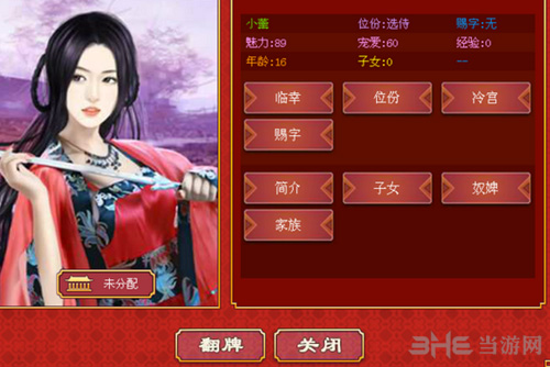 皇帝成长计划2小薰结局图片