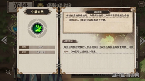 时之歌木芸2