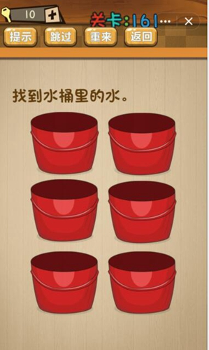 神脑洞第161关图