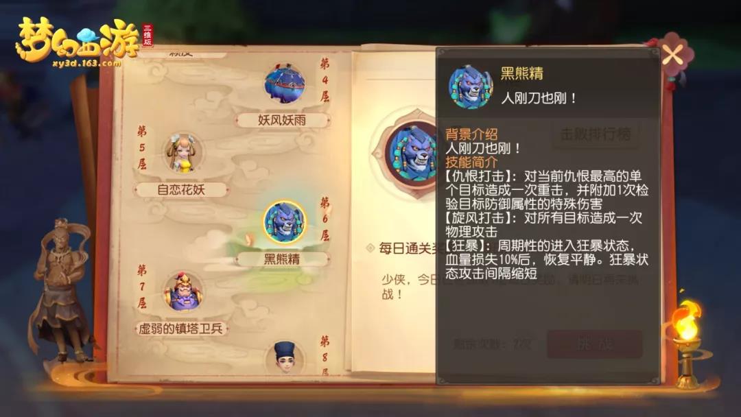 梦幻西游三维版图片
