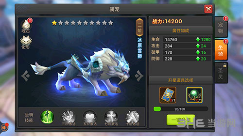 王者之光冰原雪狮