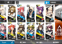明日方舟4-5怎么过 4-5阵容推荐