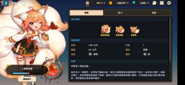 坎公骑冠剑花仙子图