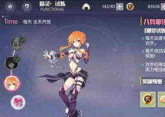 约战精灵再临精灵怎么试炼 精灵试炼玩法介绍
