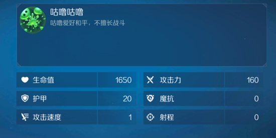 战歌竞技场百变咕噜2