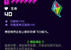霓虹深渊无限破损的风筝怎么样 属性效果评测攻略