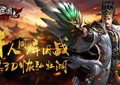 魏国名将《大战三国志》虎贲双雄登场！