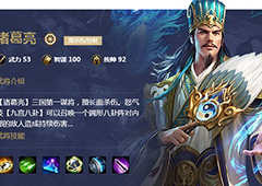 真龙霸业平民武将培养攻略 平民最佳武将推荐