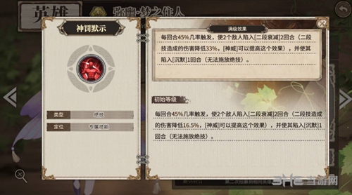 时之歌弥幽2