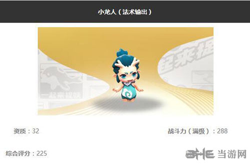 一起来捉妖小龙人