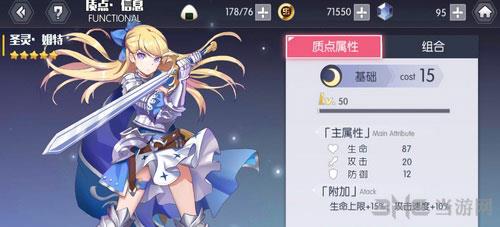 约战精灵再临圣灵套装质点图1