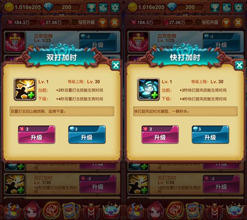 十万个大魔王截图3