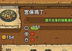 黑暗料理王宫保鸡丁皇冠配方图鉴 宫保鸡丁最优菜谱